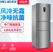 tủ lạnh 90l MeiLing Meiling BCD-251we3CX 251 lít làm mát bằng không khí lạnh tủ lạnh kiểm soát nhiệt độ máy tính - Tủ lạnh tủ lạnh 4 cánh dưới 20 triệu