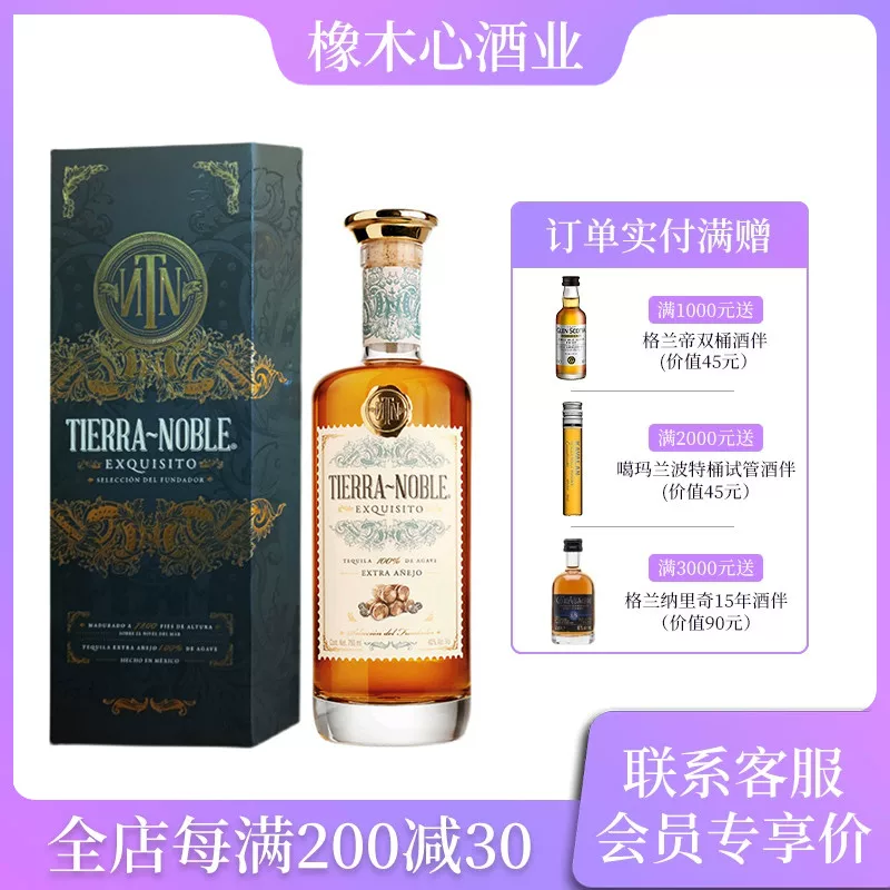 Tielanby's старый Agalatin МЕКСИКО Tierra Noble текила Añejo