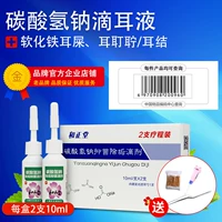 Hezhengtang Bicarbonate Bicarbonate Drop Warwax смягчитель.
