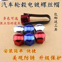 Применимо к Geely New Far Emperor EC7SC6 Borui King Kong Freestyle Car Hub