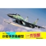 Máy bay quân sự Trumpeter lắp ráp mô hình RC 1:72 Omega MIG-29C máy bay chiến đấu điểm tựa 01675 - Mô hình máy bay / Xe & mô hình tàu / Người lính mô hình / Drone xe tăng đồ chơi bắn súng