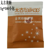 Taikoo -Сахарная кофе кофе кофе кофе кофе -компаньон кофе золотой желтый сахар 5G*100 сумки