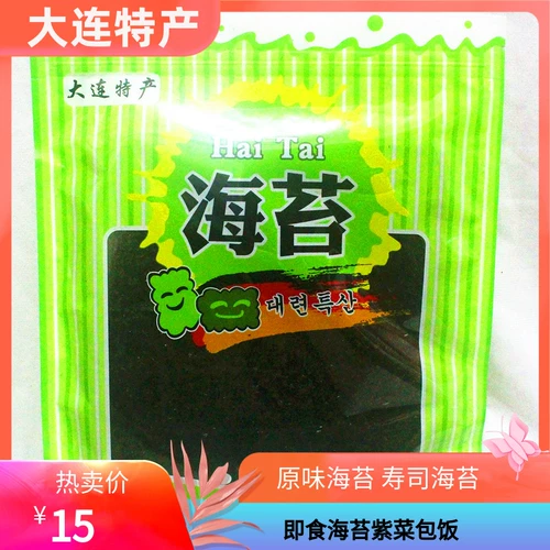 Sushi Sea Moss Moss Dalisty Specialty Bulletin Hainan Moss 50 грамм за сумку 15 юаней, сразу же съесть морские водоросли с рисовой сумкой повседневная бесплатная доставка
