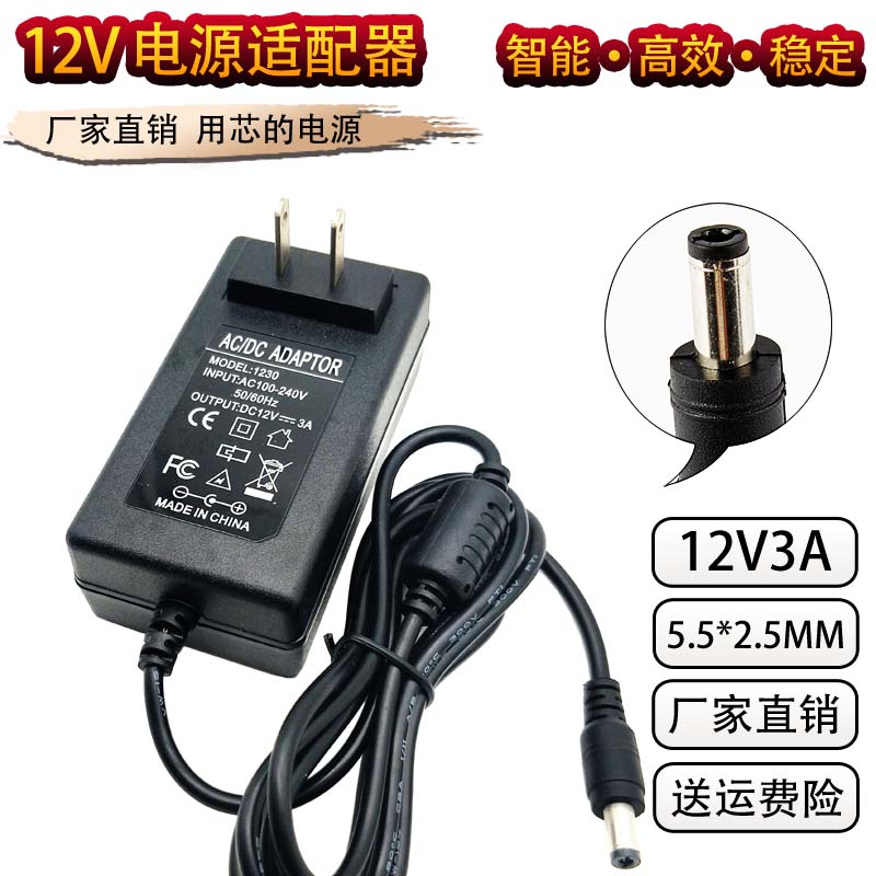 nguồn camera 5v 2a 12V3A Máy Tính Để Bàn Màn Hình Hiển Thị LCD 2.5A 2A Giám Sát Bộ Chuyển Nguồn Đa Năng Dây Nguồn Mở Rộng dây nguồn 3 chấu cho sạc laptop bộ sạc máy đo huyết áp omron