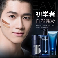 Zunlan Men BB Cream Makeup Ba-Cleanser + BB Cream 50g + Tẩy trang Người mới bắt đầu Kem che khuyết điểm Trang điểm nude Mỹ phẩm dành cho nam da nhờn