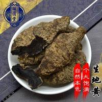 Ингюанганг китайские лекарственные материалы Хенан Цзяо Зуо ди -желтые 500 грамм необработанных специальных продуктов