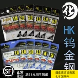 Hua Shao Xinyu Сталь искренняя рыбалка