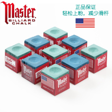 Мел для кия 进口master鹿牌巧克粉台球职业比赛专用枪粉台球枪粉桌球台球用品
