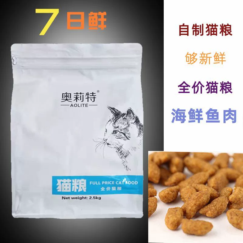 Olite Thức ăn cho mèo 2,5kg5 kg Tổng quát Mèo con trưởng thành Mèo gắp thức ăn cho mèo Thức ăn cho mèo Thức ăn chủ yếu Khẩu phần cho vật nuôi - Cat Staples