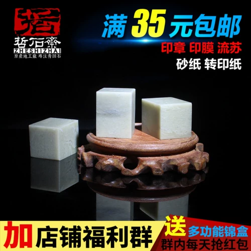【Zheshi Zhai】 3*3*4 квадратная глава Qingtian Stone Practic