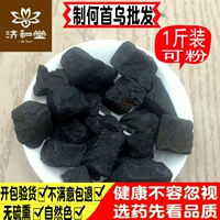 Китайские лекарственные материалы Шууу под искренняя 500 г бесплатная доставка черная волоса китайская травяная травяная медицина Daquan Store