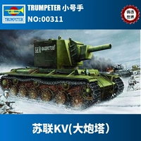 Кастинга мировой трубы 1/35 Советский КВ (башня) Танк 00311