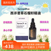 Trang web chính thức của Mỹ doterra thu hoạch trực tiếp tinh dầu hạt lựu cỏ thi tại chỗ 30ml tinh dầu khuynh diệp