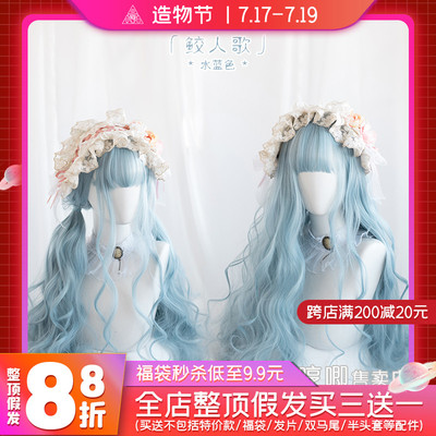 taobao agent Humming wig lolita long curly soft girl 