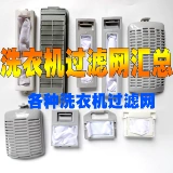 Совместимый лебедь для стирки, мундштук, аксессуары, сетчатая сумка