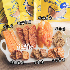 Собака закуски 怪物家 约翰农场宠物狗零食 新鲜烘培肉块肉干鸡肉牛肉鸭肉三文鱼