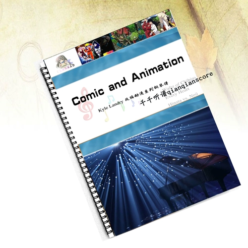 Кайл Лэндри адаптировал анимационные анимационные сериалы Piano Boors 17 Collection