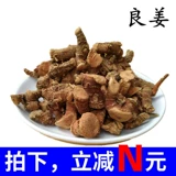 [Sichuan Weishu Water Margin] Fast Ginger 500G Gao Liang Jiang Nan Jiang Journal