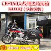 Sundiro Honda CBF150 bên hộp hộp phía sau hộp hàng hóa - Xe gắn máy phía sau hộp