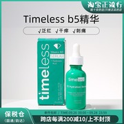 Cheng Ten Ann Lưu trữ Hoa Kỳ Vitamin B5 Hyaluronic Acid Raw Liquid Hydrat hóa Chất liệu da 30ml serum tinh chất vàng