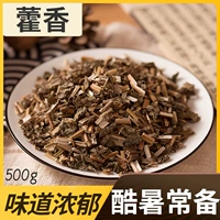 В поисках китайских лекарственных материалов Bai Cao Paper Paper Fairy 500G Huo Xiang Fan Yixiang Peilan Fragrant Tea может взять астрагалу золота и серебряных цветов