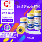 YongGuan phun sơn bảo vệ phim trang trí nội thất chống bẩn băng phim silica olite mềm giấy sơn mặt nạ phim