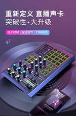 k歌/直播声卡套装