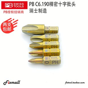 Swiss PB Swiss Tools C6.190 C6L 190 C6/C6L 精密クロスビット C6.3