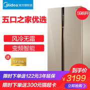 tủ lạnh thông minh Midea Midea BCD-598WKPZM (E) chuyển đổi tần số thông minh trên cửa tủ lạnh im lặng tiết kiệm năng lượng lớn - Tủ lạnh tủ lạnh 140l