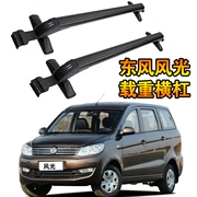 Dongfeng phong cảnh 330 đặc biệt xe hành lý giá nóc giá đỡ thanh ngang xe đạp tải thanh bar rack - Roof Rack