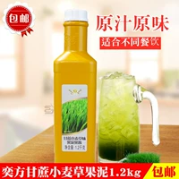 Yifang Sugarcane Weath трава фруктовая грязь варенье 1,2 кг бесплатная доставка концентрированная напитка фруктовый сок