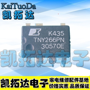 [Kaitian Electronics] TNY266P TNY266PN LCD Power Chip