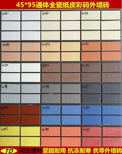Внешний кирпичный кирпичный кирпич 45 × 95 Код бумажной ссылки кирпич на открытом воздухе кирпичная вилла