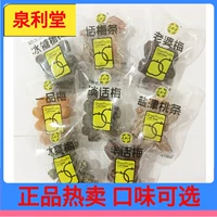 Quanlitang 500 г смешанные полоски сливы, девять штук, кожура мандарина, жена, мята, легкая сливовая соль, персик, соленая сладкая слива