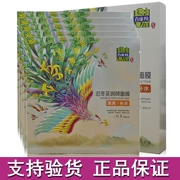 雀 dưỡng ẩm giữ ẩm hoa kim ngân mặt nạ dưỡng ẩm 5 miếng dưỡng ẩm phai khô sản phẩm chăm sóc da đích thực - Mặt nạ