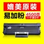 Đối với hộp mực Samsung SCX-3401FH MLT-D101S ML2161 3405F 3400 dễ dàng thêm bột 2165 - Hộp mực hop quang may in 2900