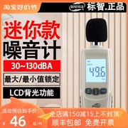 Máy đo tiếng ồn kỹ thuật số bỏ túi Biaozhi GM1352 Máy đo decibel thân thiện với môi trường