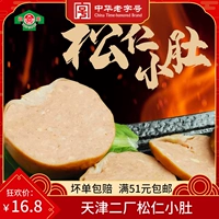 Yingbin Songren Xiaoma Belly 250G из живота Tianjin Specialty Products Essence Orthodontic Ham Sauce Goods