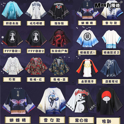 taobao agent Anime surrounding Gintama Fire Shadow Jeanne Tomb Robbing Notes Feattian Two -dimensional bathrobe coat cloak sleeping clothes men and women