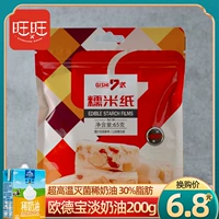 Тип 7 клейкая рисовая бумага 500 Съедобная конфеты бумага Nougat Упаковка Jiangmi Paper Lollipop домашняя сахарная бумага одежда