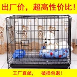 Щенка для щенка плюшевая клетка красавица Железная клетка кошка клетки клетки кролика складная клетка складной клетки куриная клетка