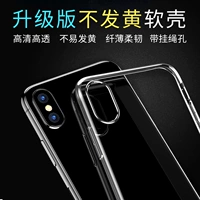 Применимо к Apple 13 11 XSMAX XR iPhone12 SE 6S 7/8 плюс с высоким содержанием Shell Shell Shell TPU