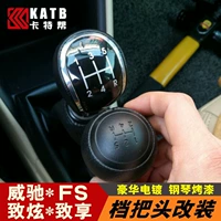 Подходит для Toyota Vios FS Zhixuan X, чтобы насладиться модифицированным файлом, чтобы вручную отвергнуть заголовок заголовка