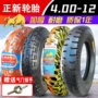 Lốp xe ba bánh Zhengxin 4.0 4,00-12 lốp bên trong ắc quy - Lốp xe máy lốp không săm xe máy air blade
