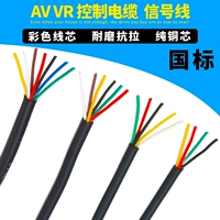 AVVR Медный кабельный кабель Concker 2 Core 3 -Core 4 Core 5 -Core 7 -Core Multi -Core Multi -Core Signal Control WIR Electric Source