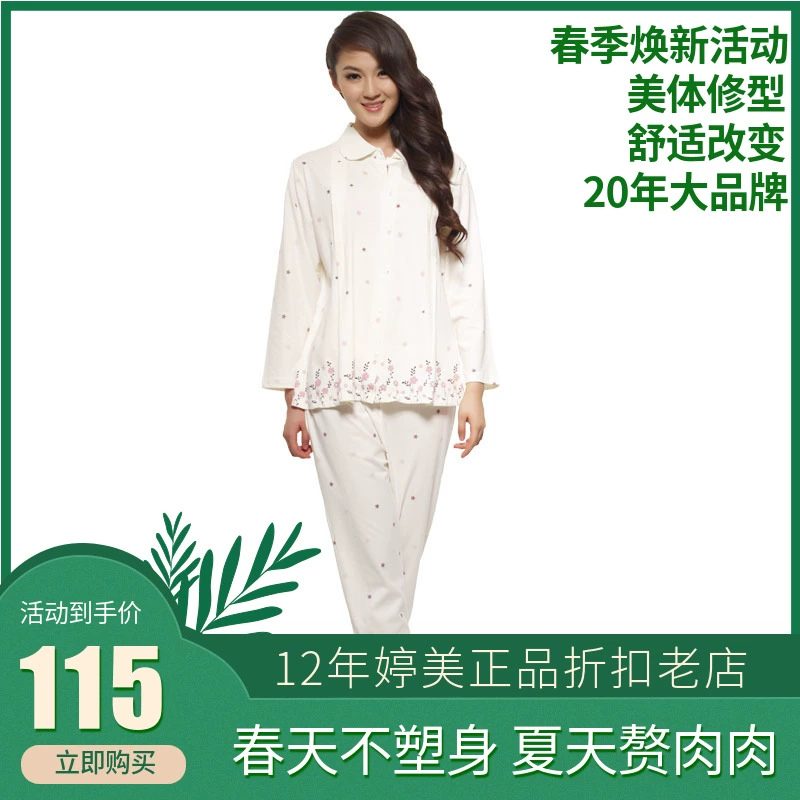 Tingmei Kangmeiting quần áo bà bầu sau sinh lụa tơ tằm thật cho con bú đồ lót cho con bú tại nhà phù hợp với xác thực - Giải trí mặc / Mum mặc