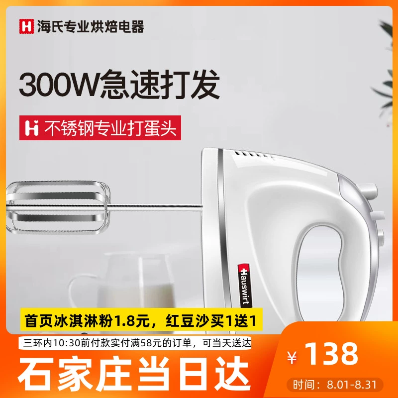 [Cao cấp] Máy đánh trứng điện Haishi HM330 Gia dụng Mini Đánh kem Mini Mini Whisky Stick Baking - Máy trộn điện
