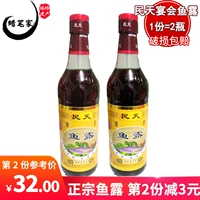 1) 1 бутылка бесплатной доставки Fujian специализированная народ