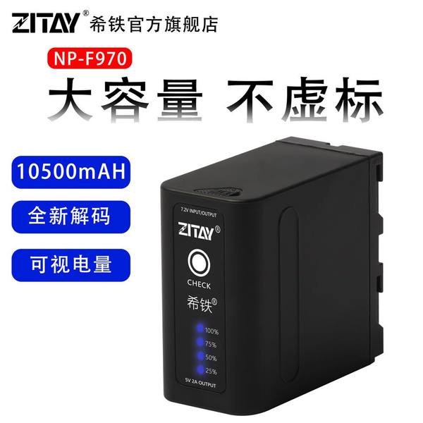 Xitie Zitay NP-F970/980/F550 зарядка бассейн DC фотография свет Мониторинг монитора фотография Машина USB