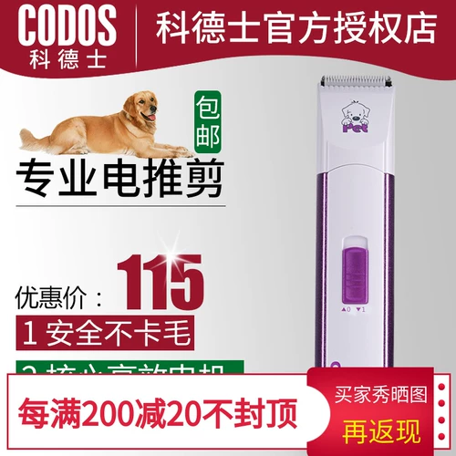 Codos, машинка для стрижки волос с зарядкой, CP-5000